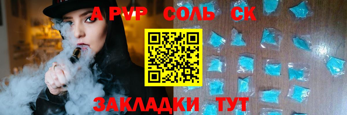 A-PVP мука Свободный