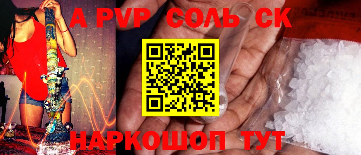 A-PVP Crystall  Alfa_PVP СК  Вход с VPN  Свободный  Alpha-PVP СК 