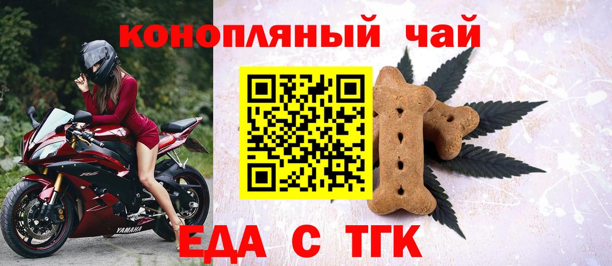 Печенье с ТГК конопля  Вход с VPN  Свободный 
