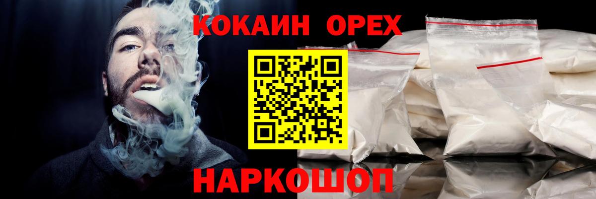 Cocaine Эквадор  КОКАИН  Свободный  Вход с VPN 