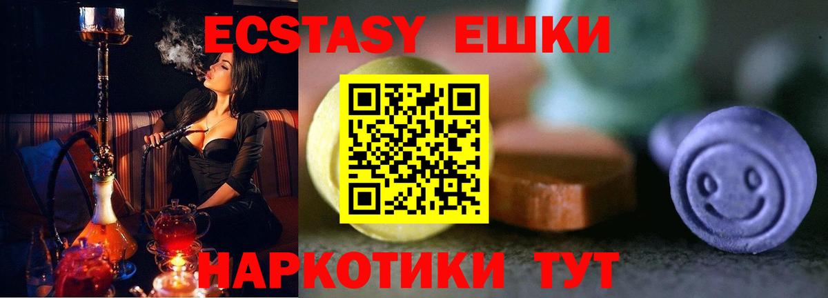 Экстази  Вход с VPN  Свободный  Ecstasy VHQ  ЭКСТАЗИ диски 