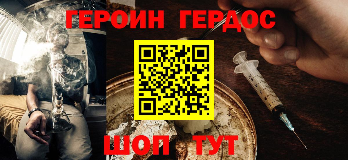 Свободный  Героин гречка  Вход с VPN 