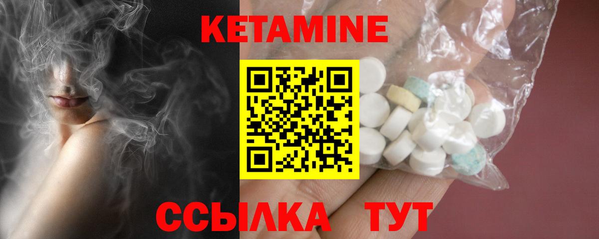 Кетамин VHQ  Кетамин VHQ  Вход с VPN  Свободный 