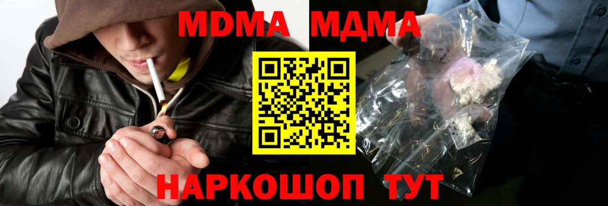 Свободный  МДМА VHQ  Вход с VPN 
