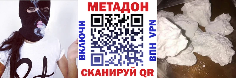 Метадон кристалл  Свободный 