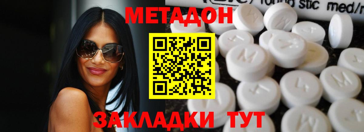 МЕТАДОН белоснежный Свободный