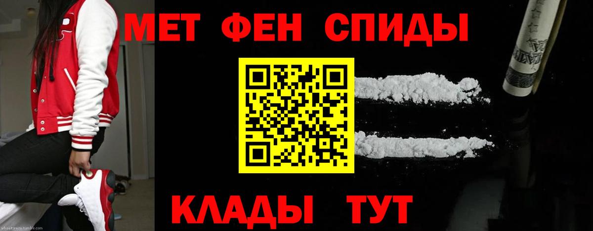 Метамфетамин мет Свободный